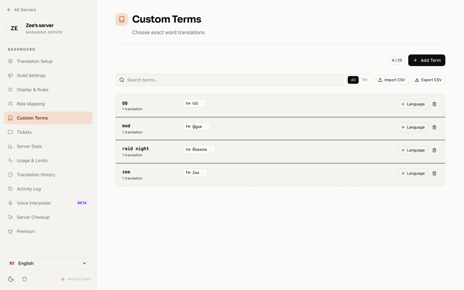 The Custom Terms page in the dashboard